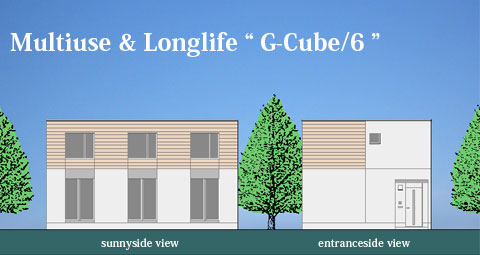 "multiuse&longlife"家族のライフスタイルに合わせて変化するGキューブスタイル